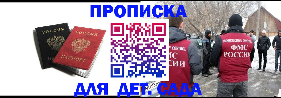 временная регистрация собственник в Усть-Лабинске