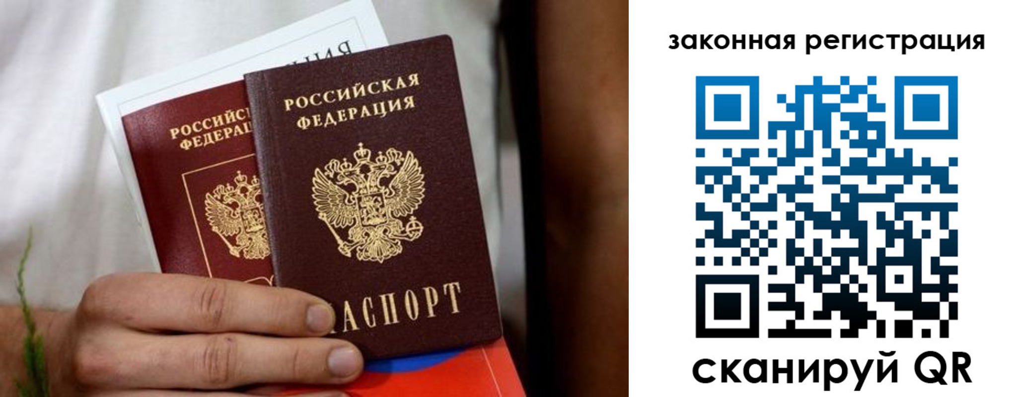 временная регистрация недорого в Усть-Лабинске