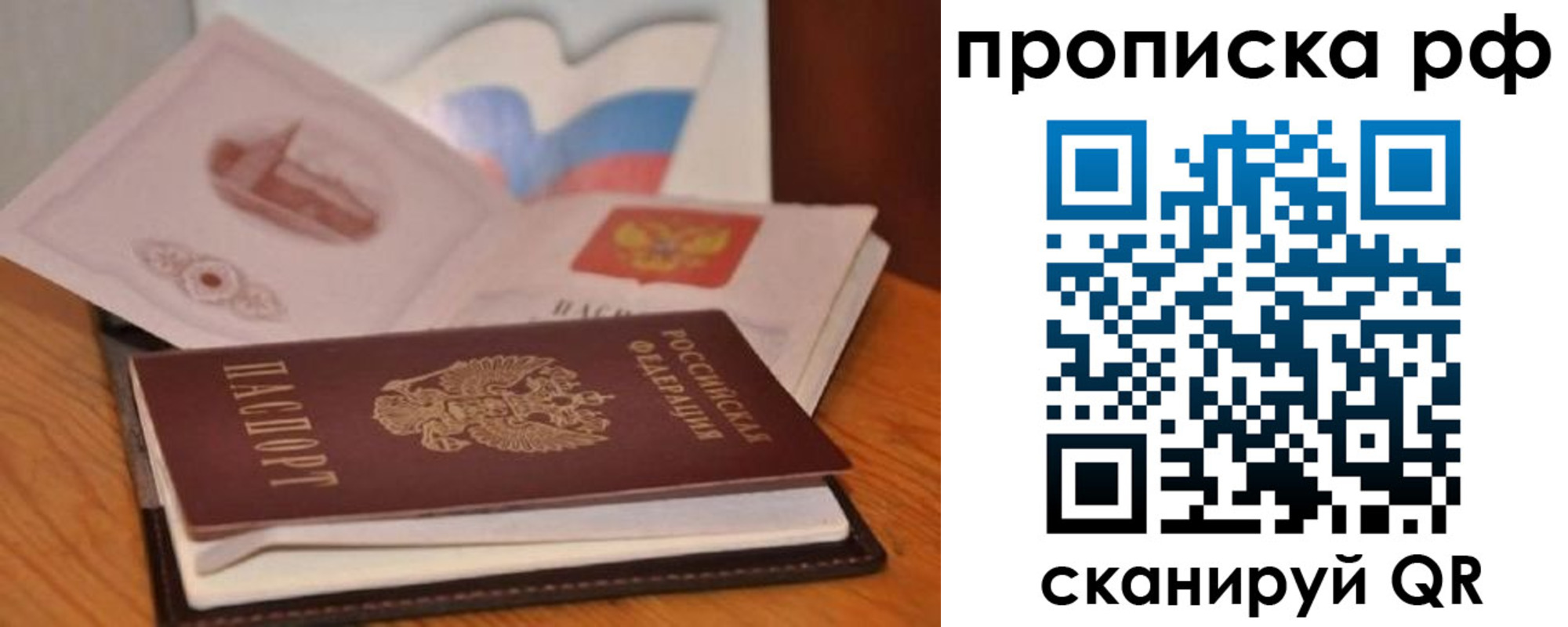 временная регистрация в Усть-Лабинске