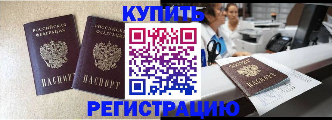 временная регистрация 2025 в Усть-Лабинске
