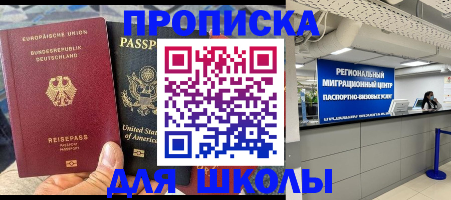 прописка для кредита в Усть-Лабинске