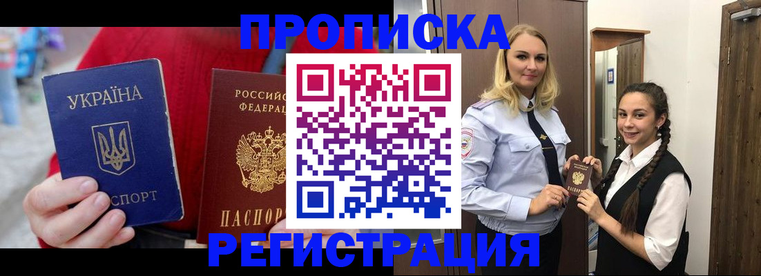 найти адрес прописки в Усть-Лабинске