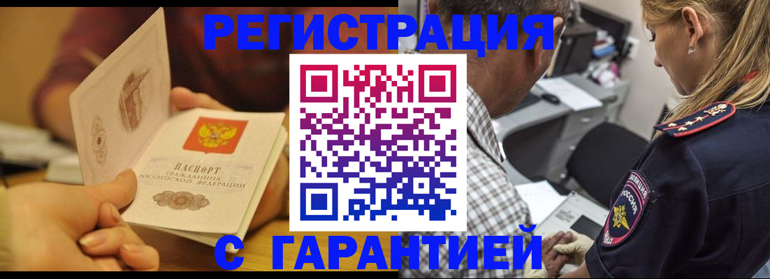 прописка ребенка в Усть-Лабинске