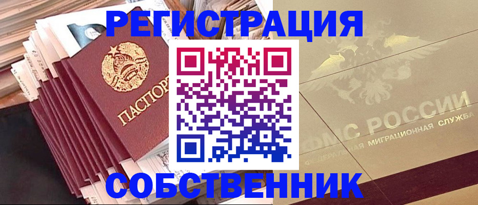 найти адрес прописки в Усть-Лабинске