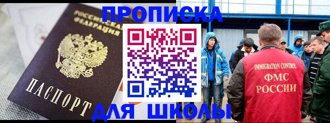 прописка от собственника в Усть-Лабинске