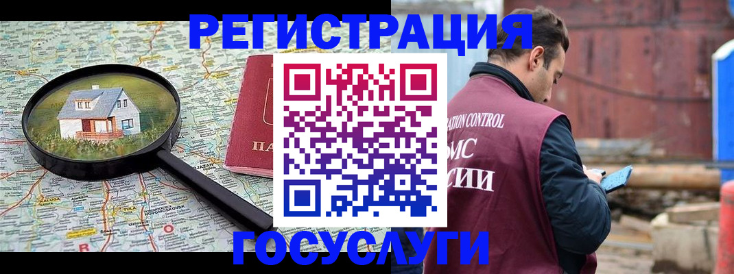 временная регистрация купить в Усть-Лабинске