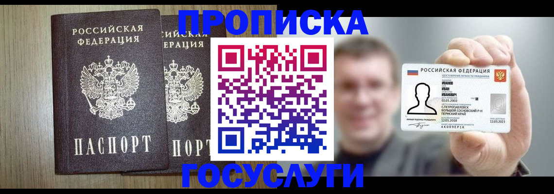 прописка поиск в Усть-Лабинске