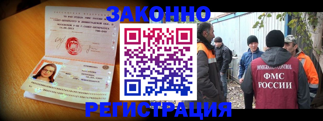 временная регистрация 2025 в Усть-Лабинске